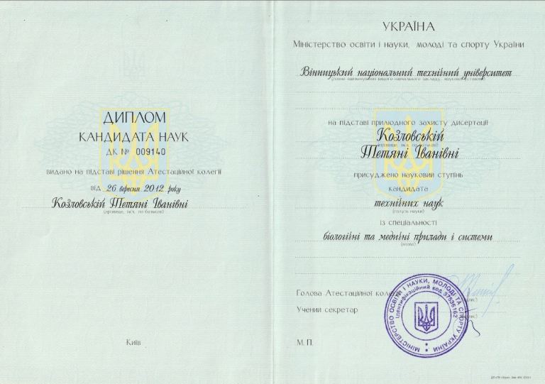 PhD diploma