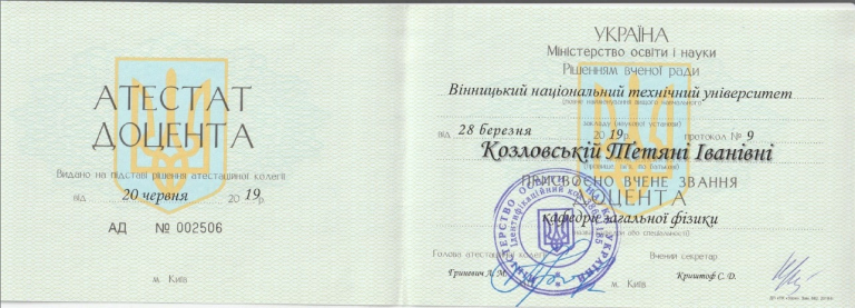 Associate professor's certificate